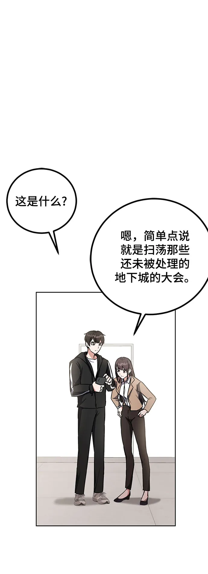 第18话 第3页