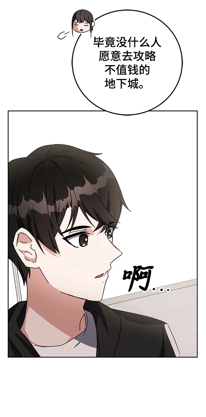 第18话 第5页