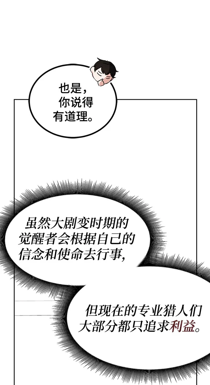第18话 第6页
