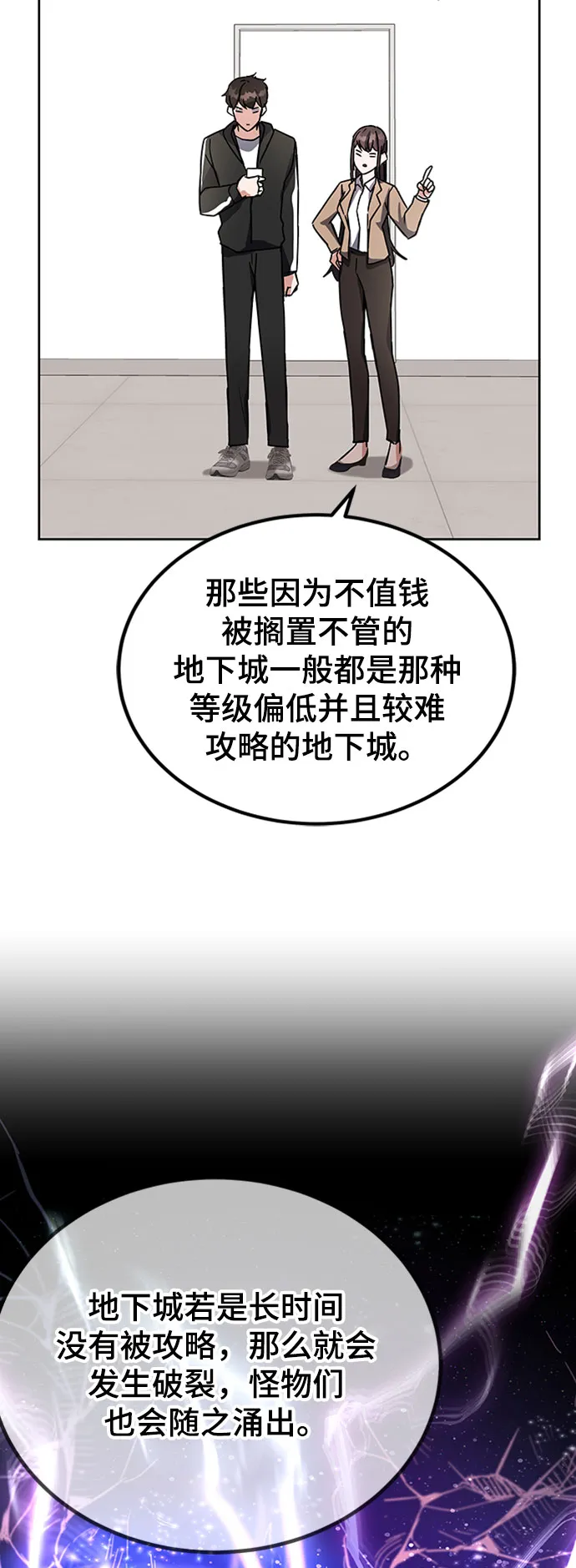 第18话 第7页