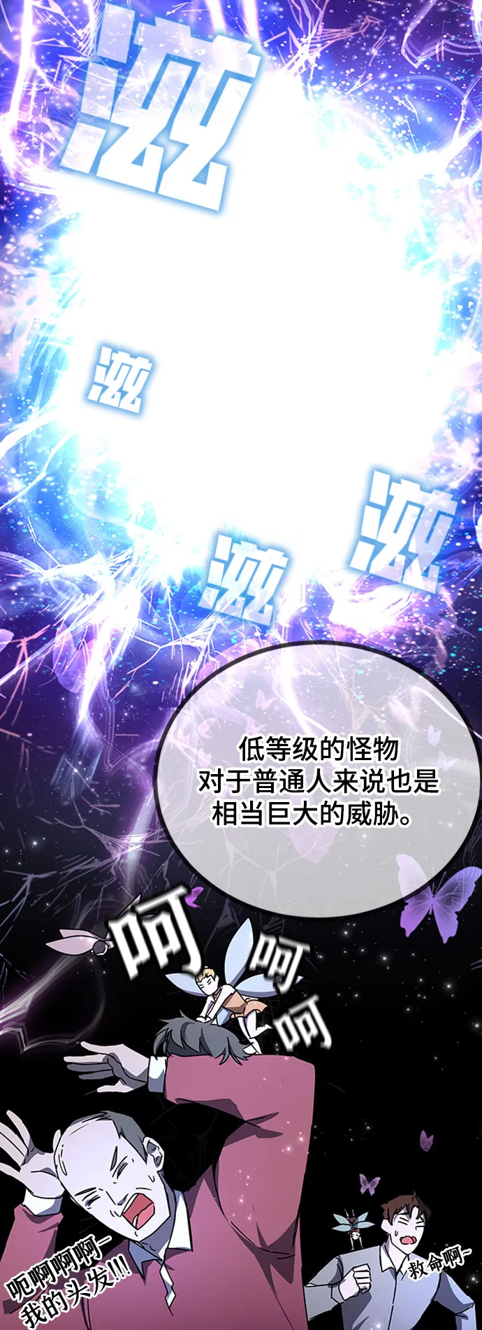 第18话 第8页