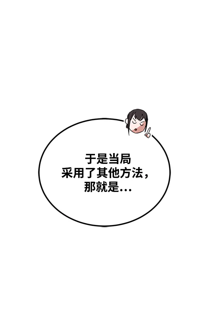 第18话 第10页