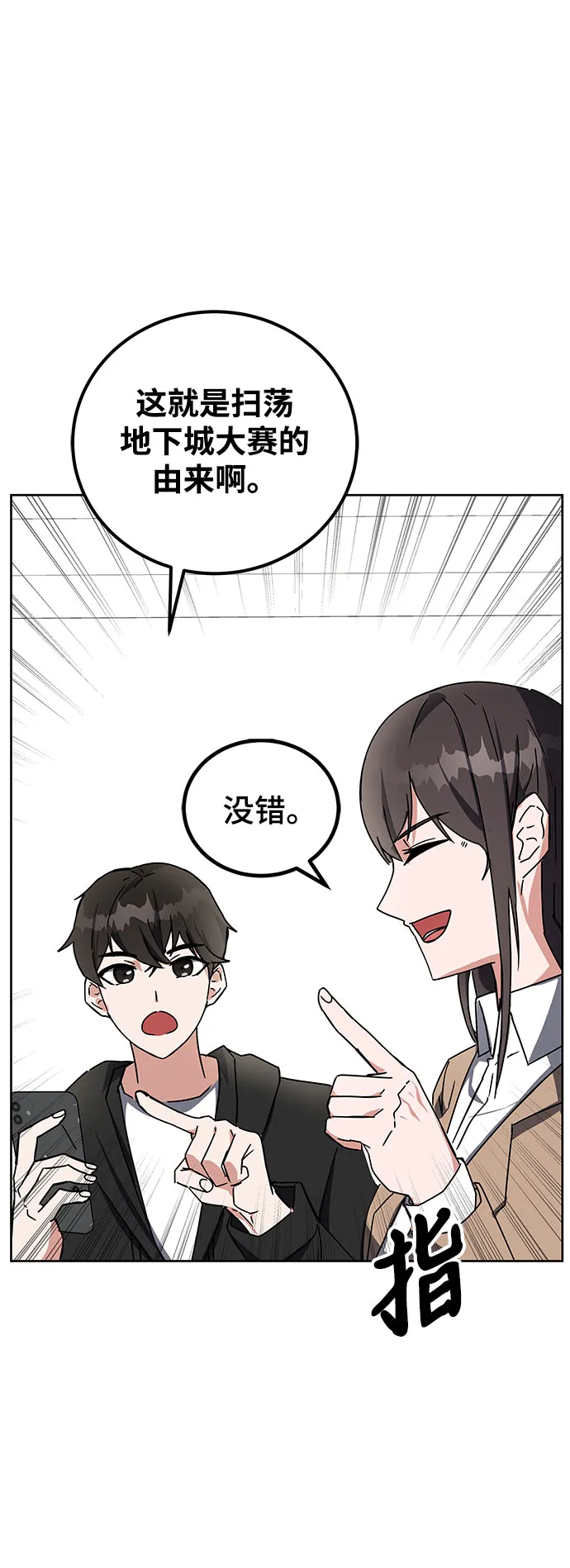 第18话 第11页