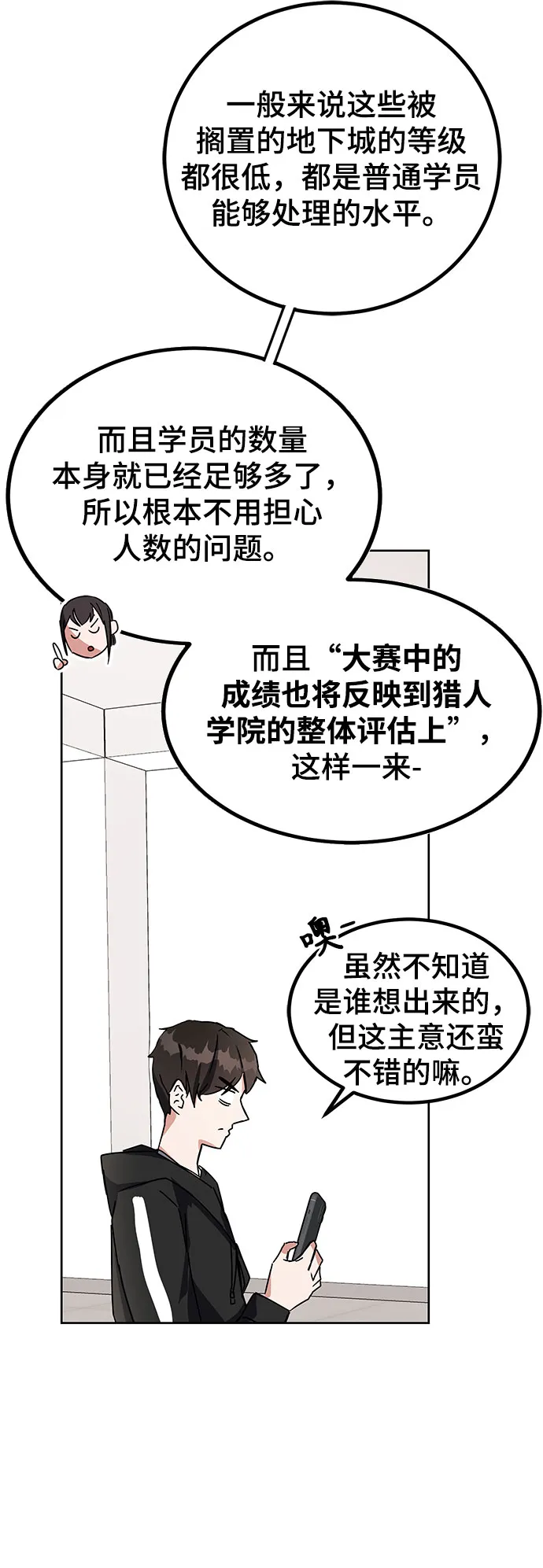 第18话 第12页