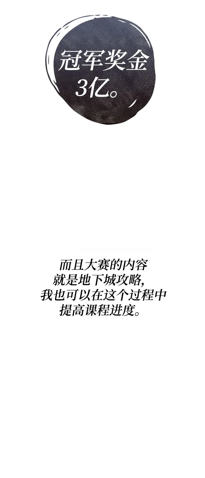 第18话 第14页