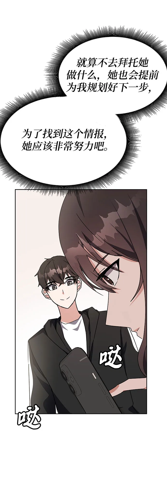 第18话 第16页