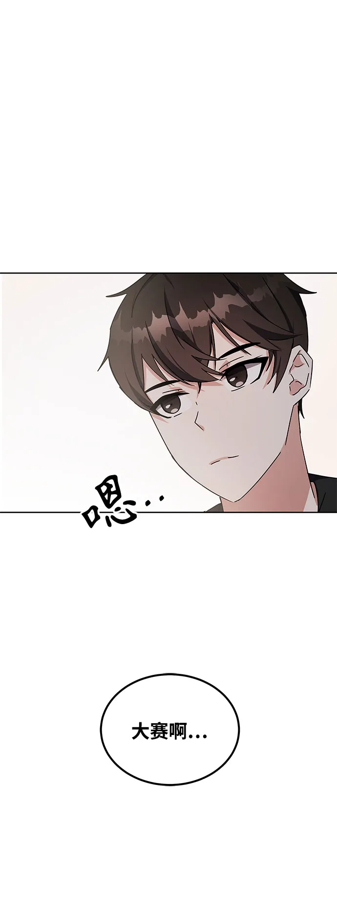 第18话 第17页