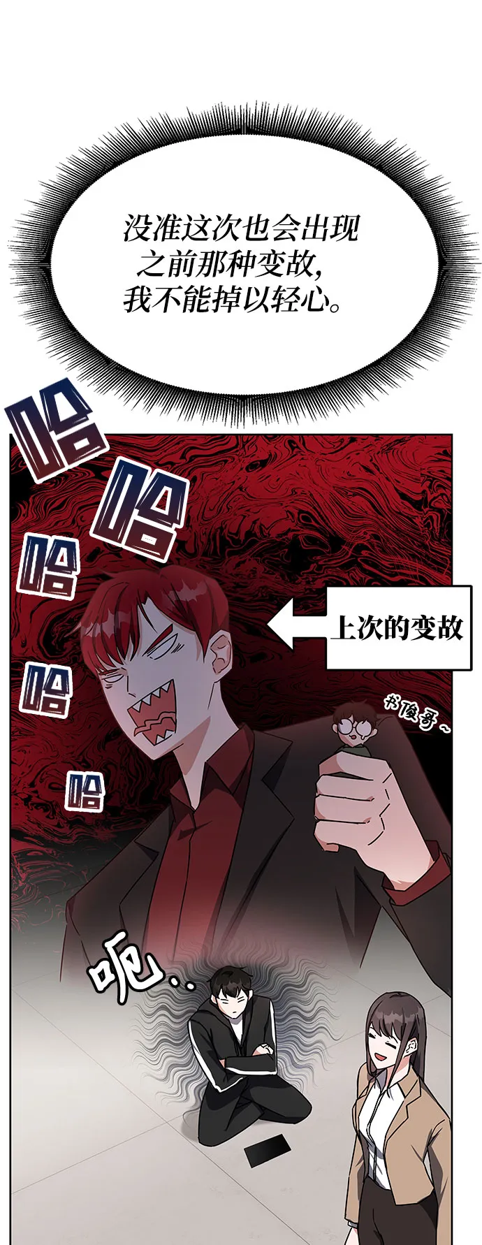 第18话 第19页