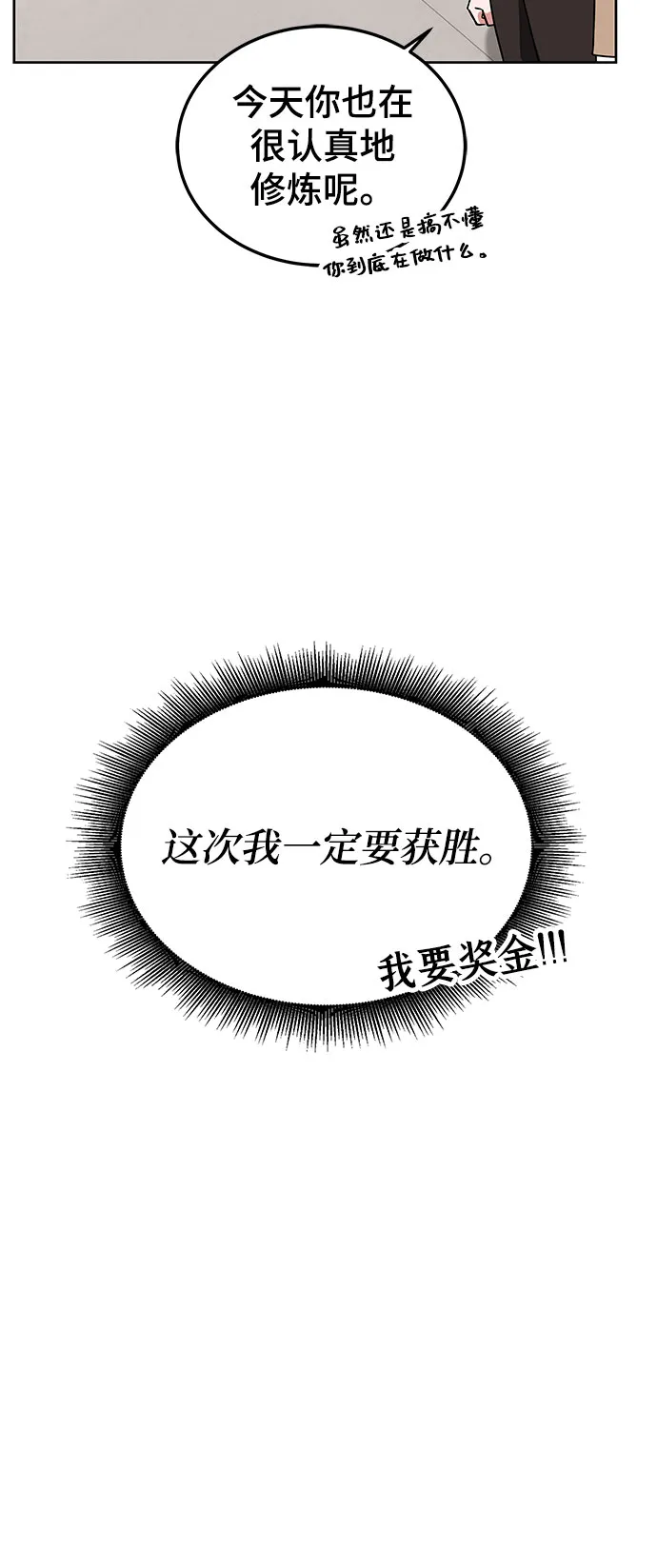 第18话 第20页