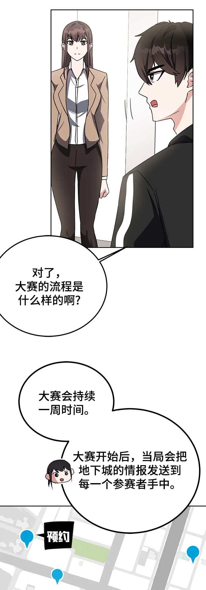 第18话 第21页