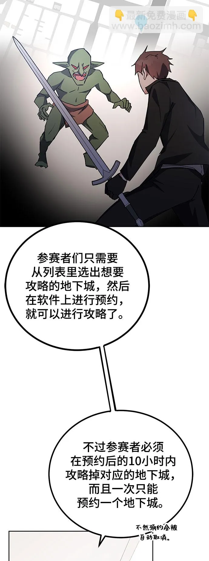 第18话 第22页