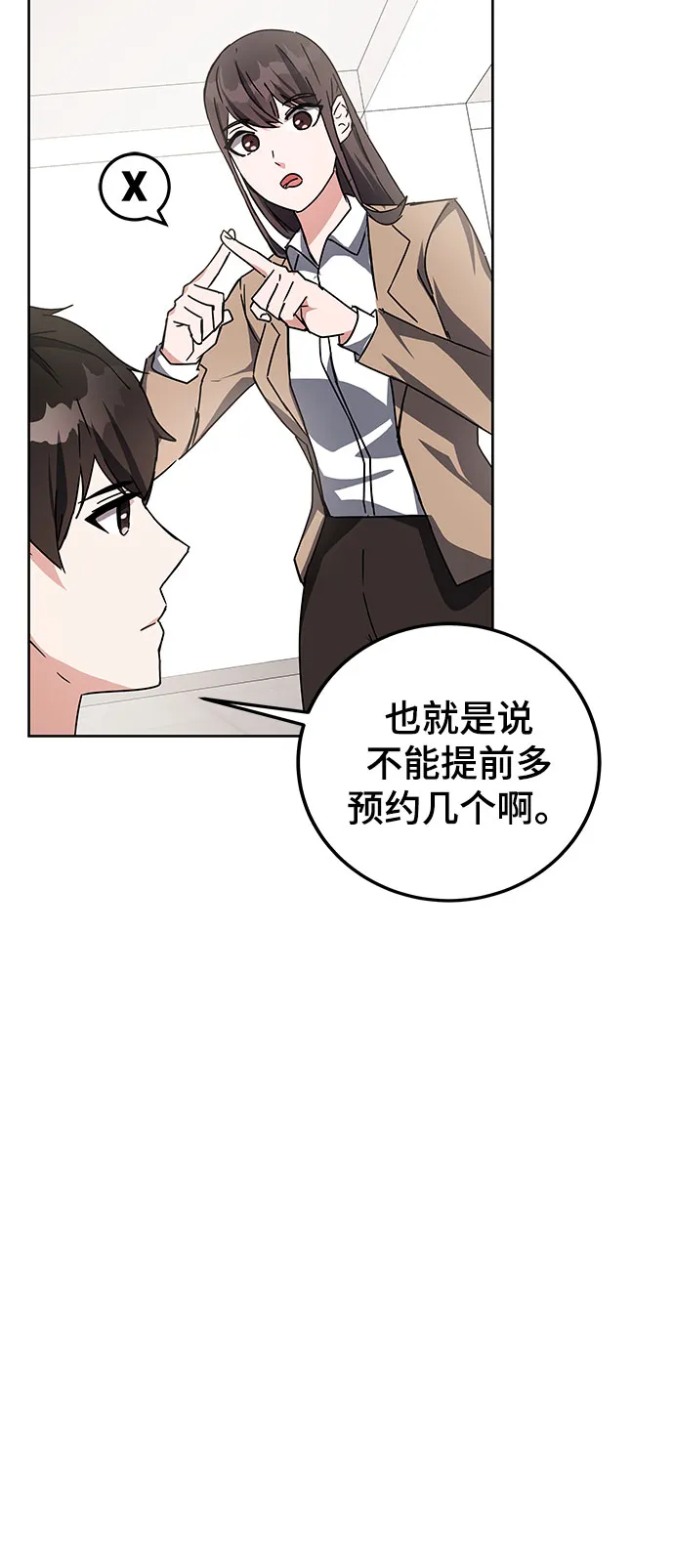 第18话 第23页