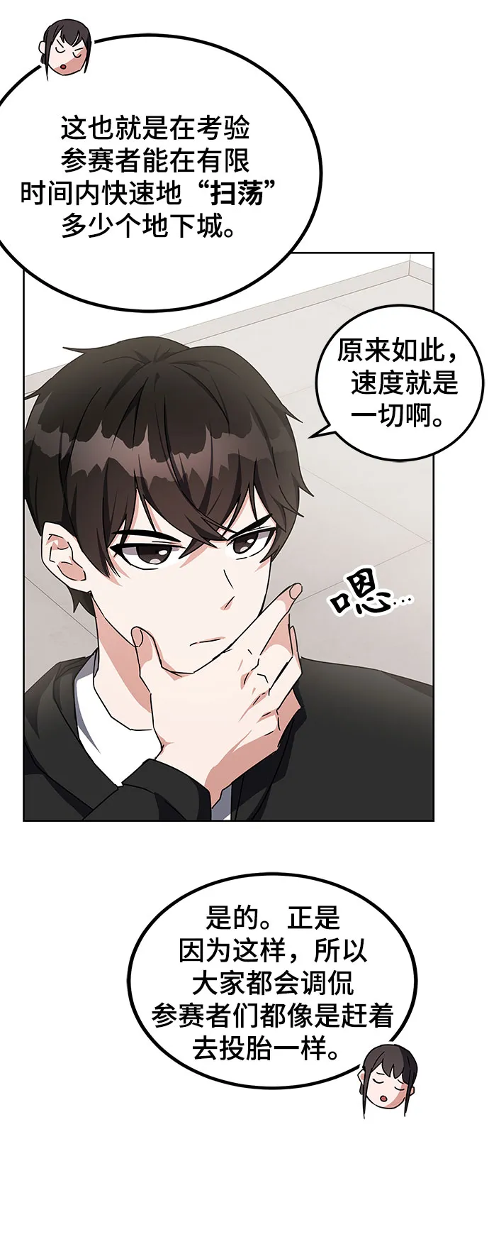 第18话 第24页