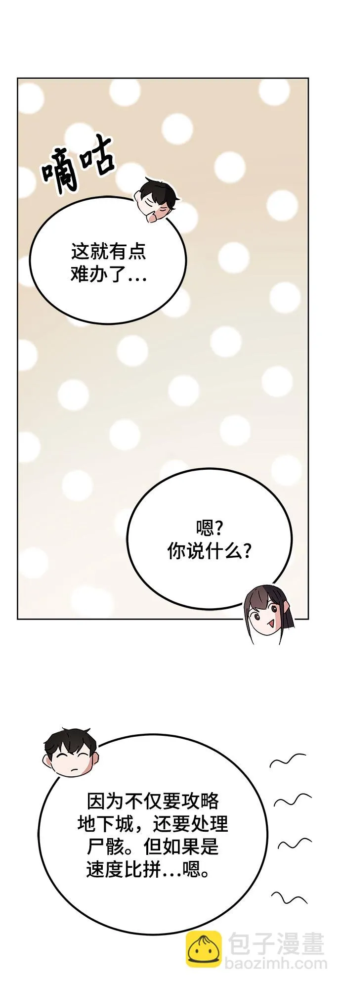 第18话 第26页