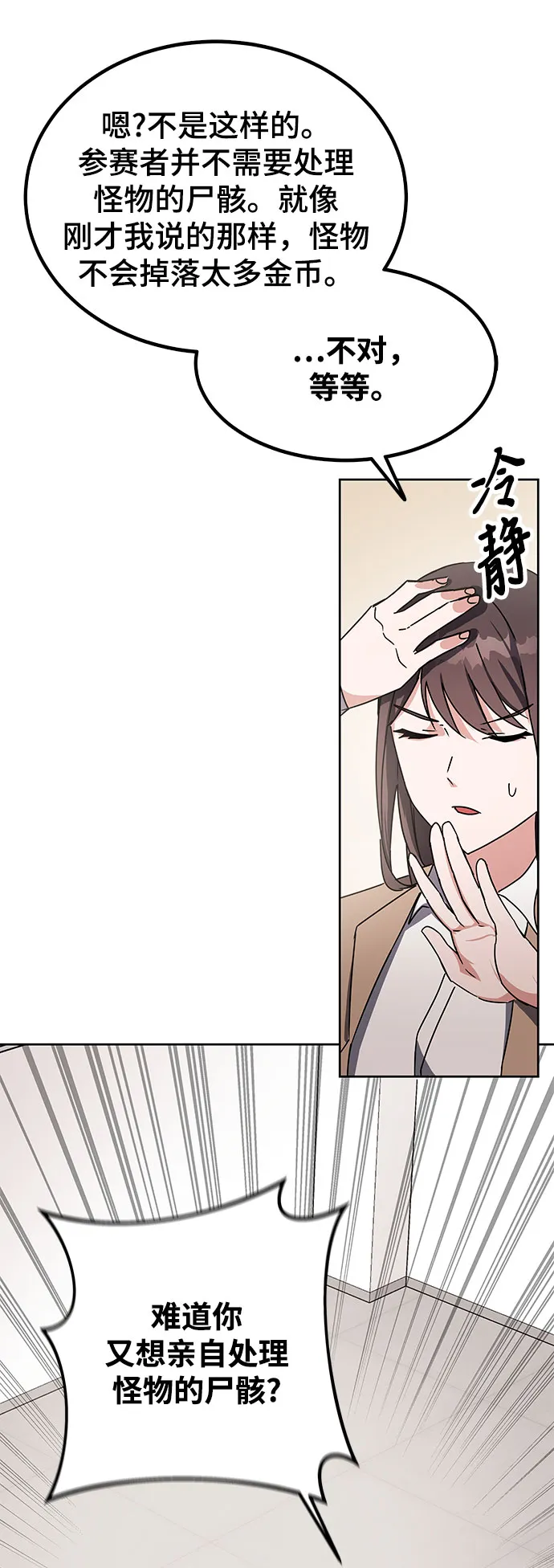 第18话 第27页