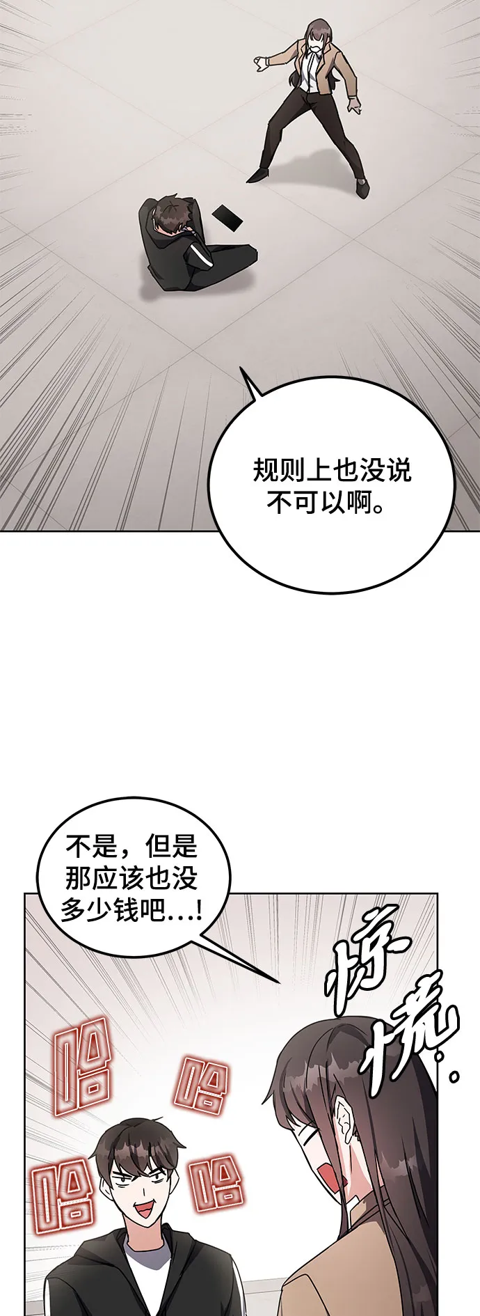 第18话 第28页