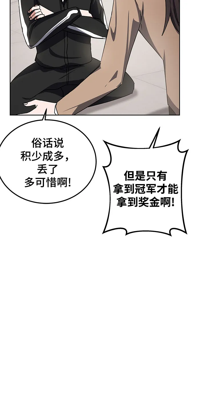 第18话 第29页