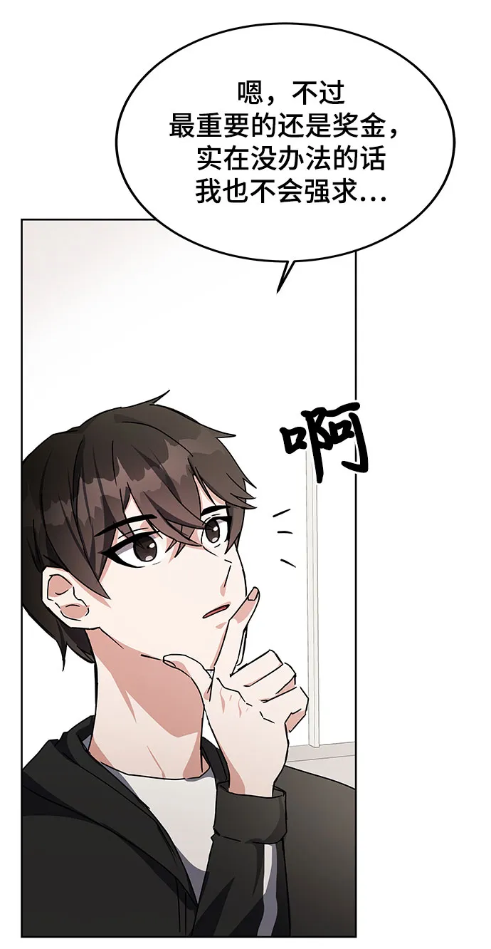 第18话 第31页