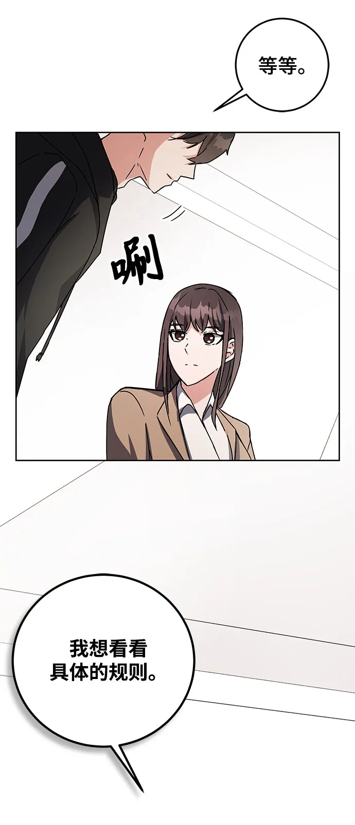 第18话 第32页
