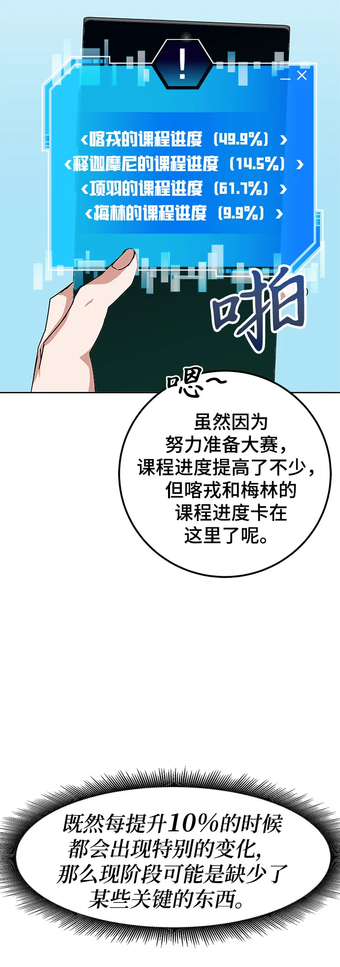 第18话 第35页