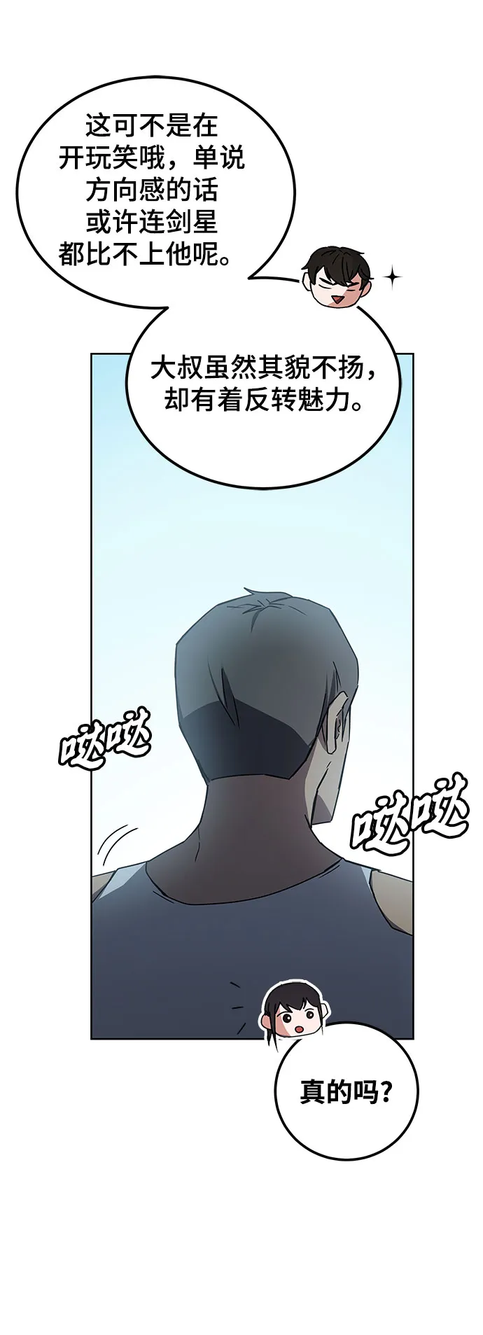 第18话 第38页