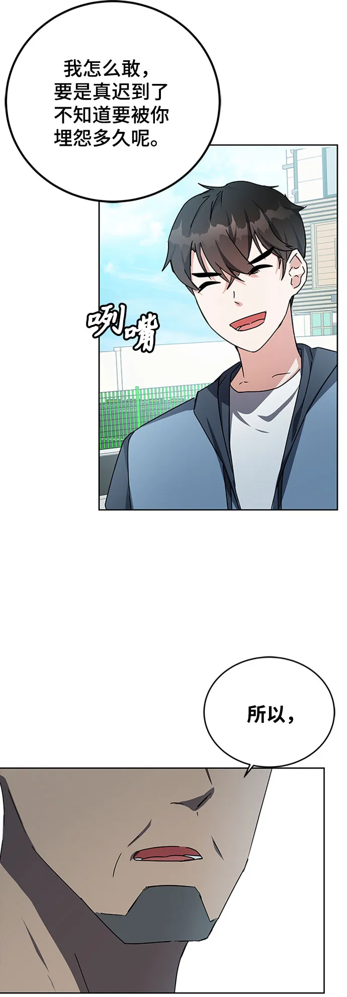 第18话 第41页