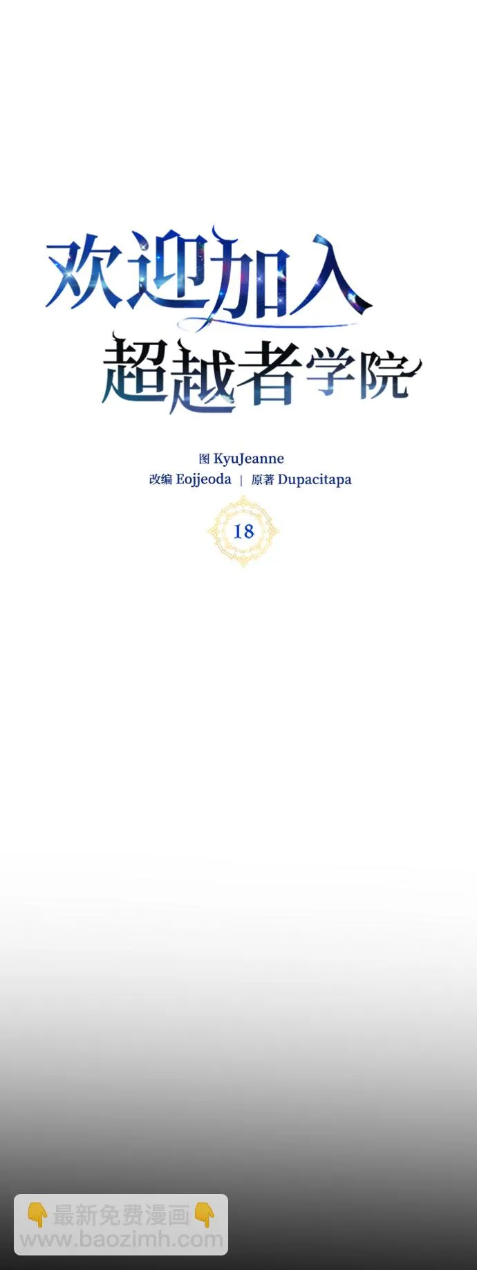 第18话 第44页