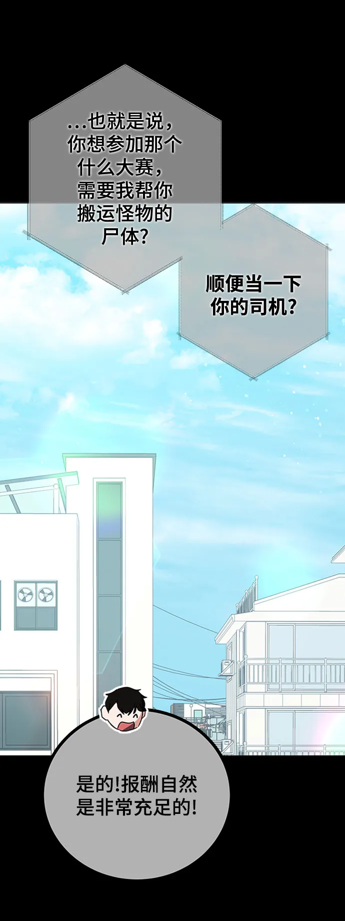 第18话 第47页