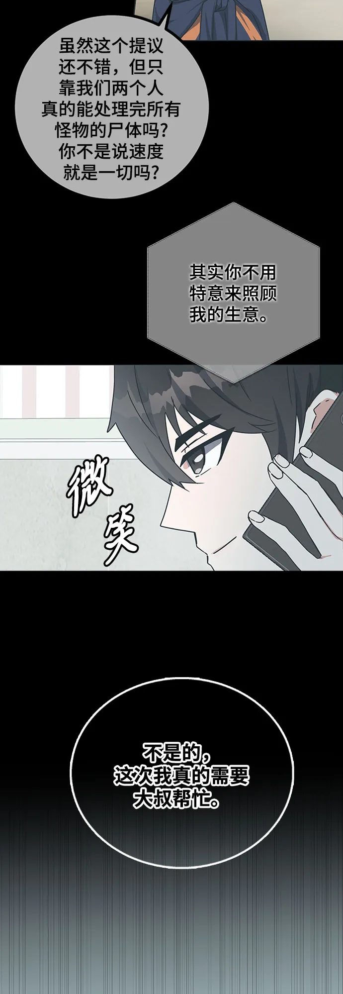 第18话 第49页