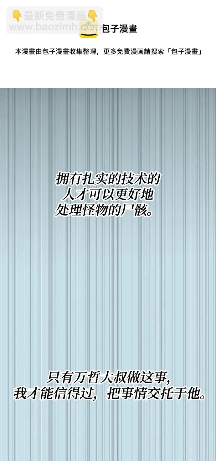 第18话 第50页