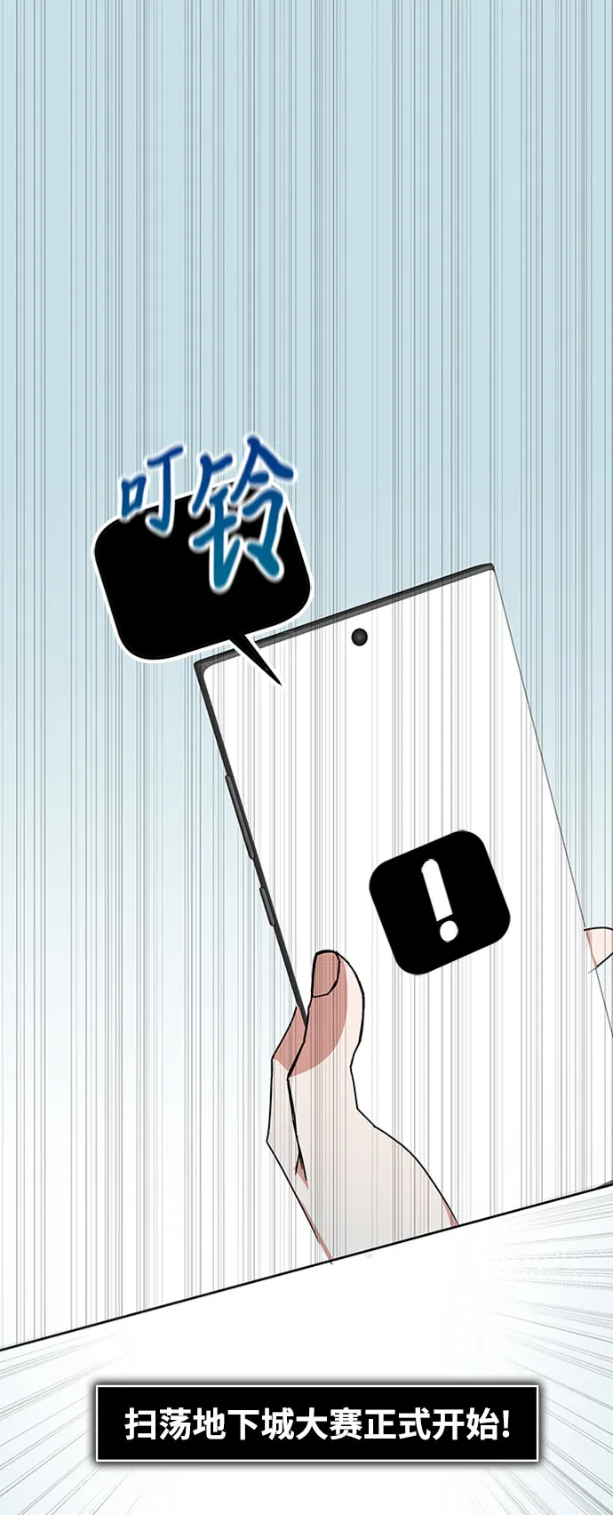 第18话 第51页
