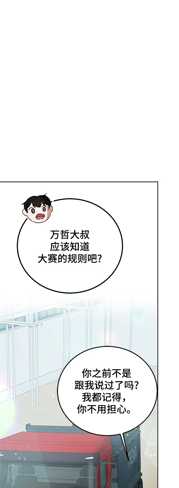 第18话 第54页