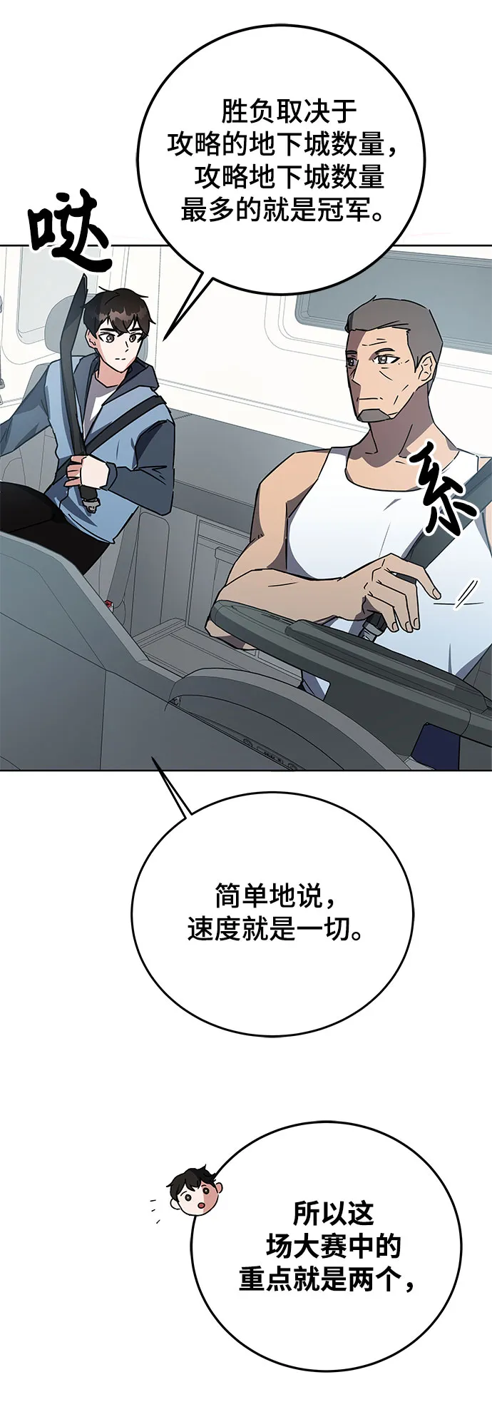 第18话 第56页