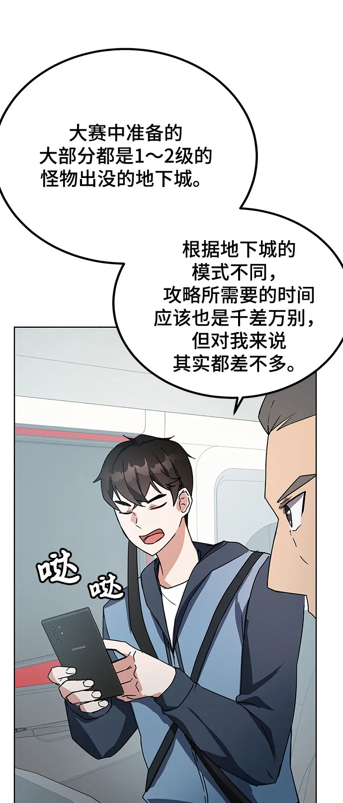 第18话 第58页