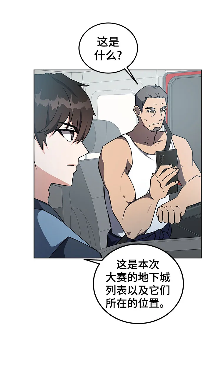第18话 第61页