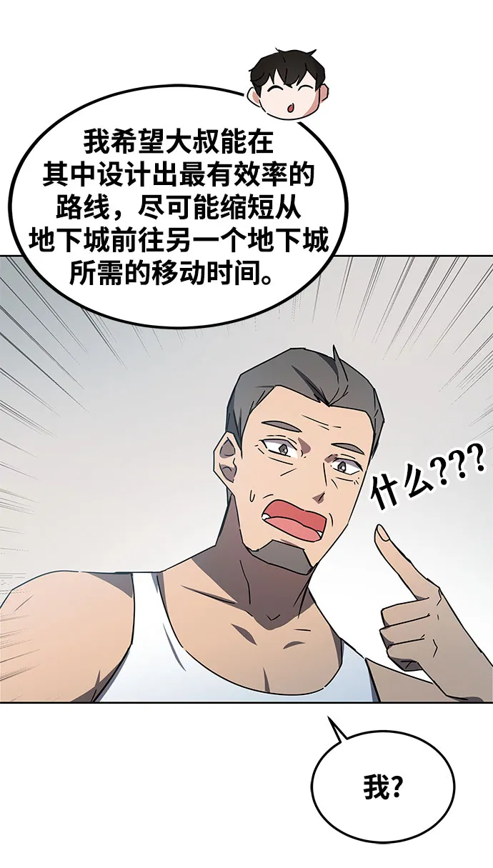 第18话 第62页