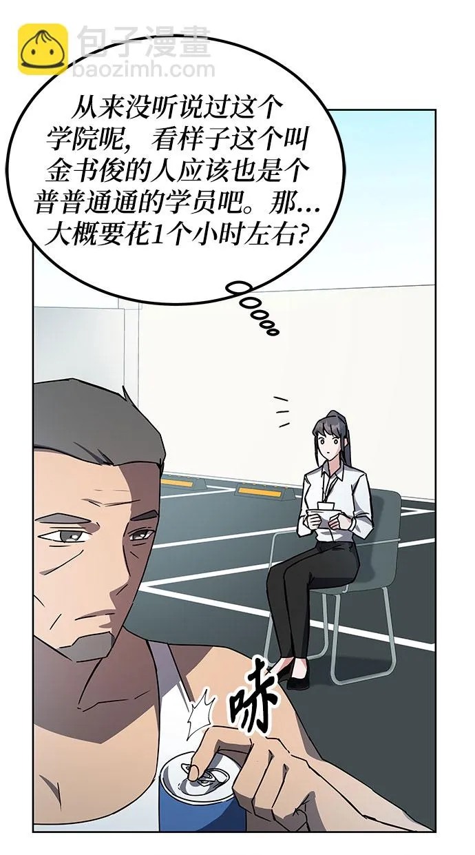 第18话 第67页