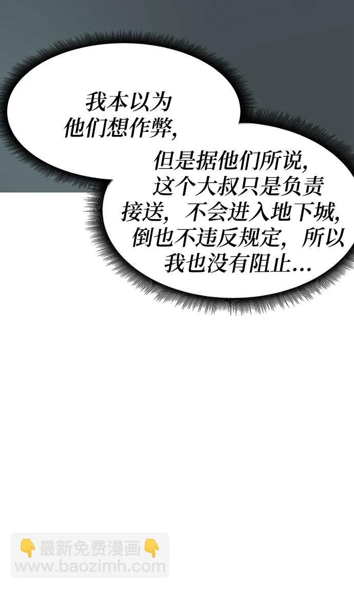 第18话 第69页