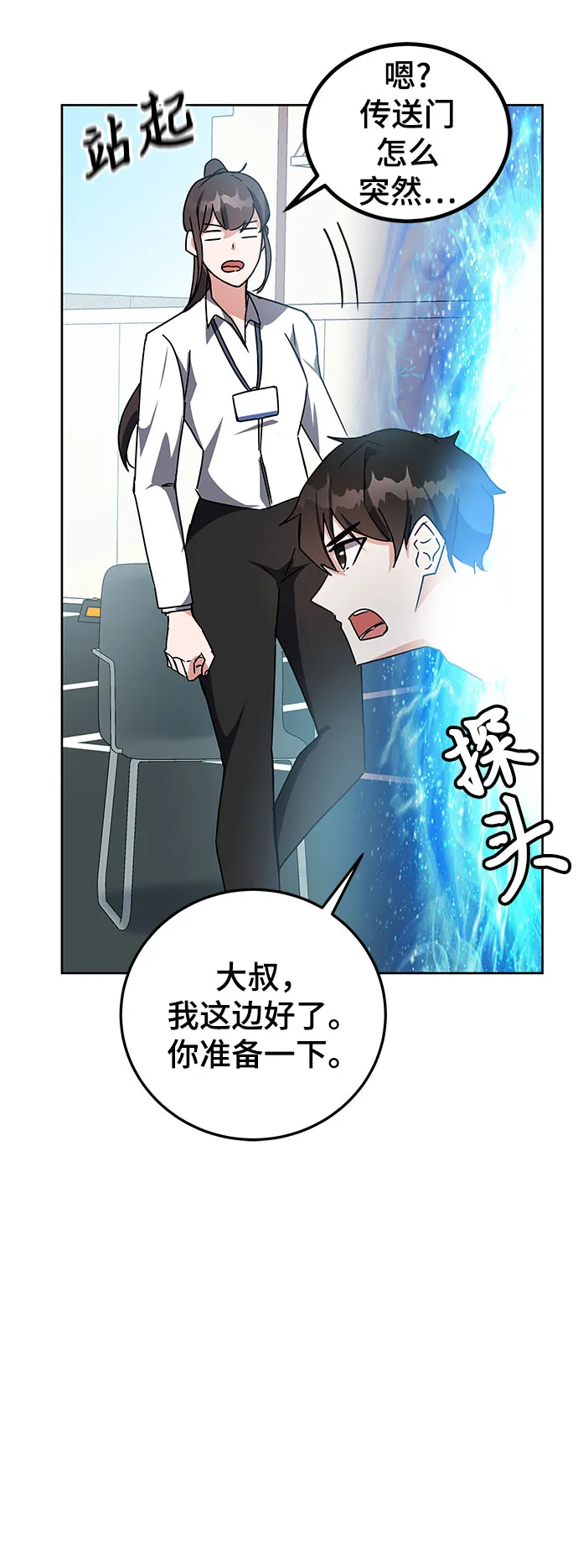第18话 第71页