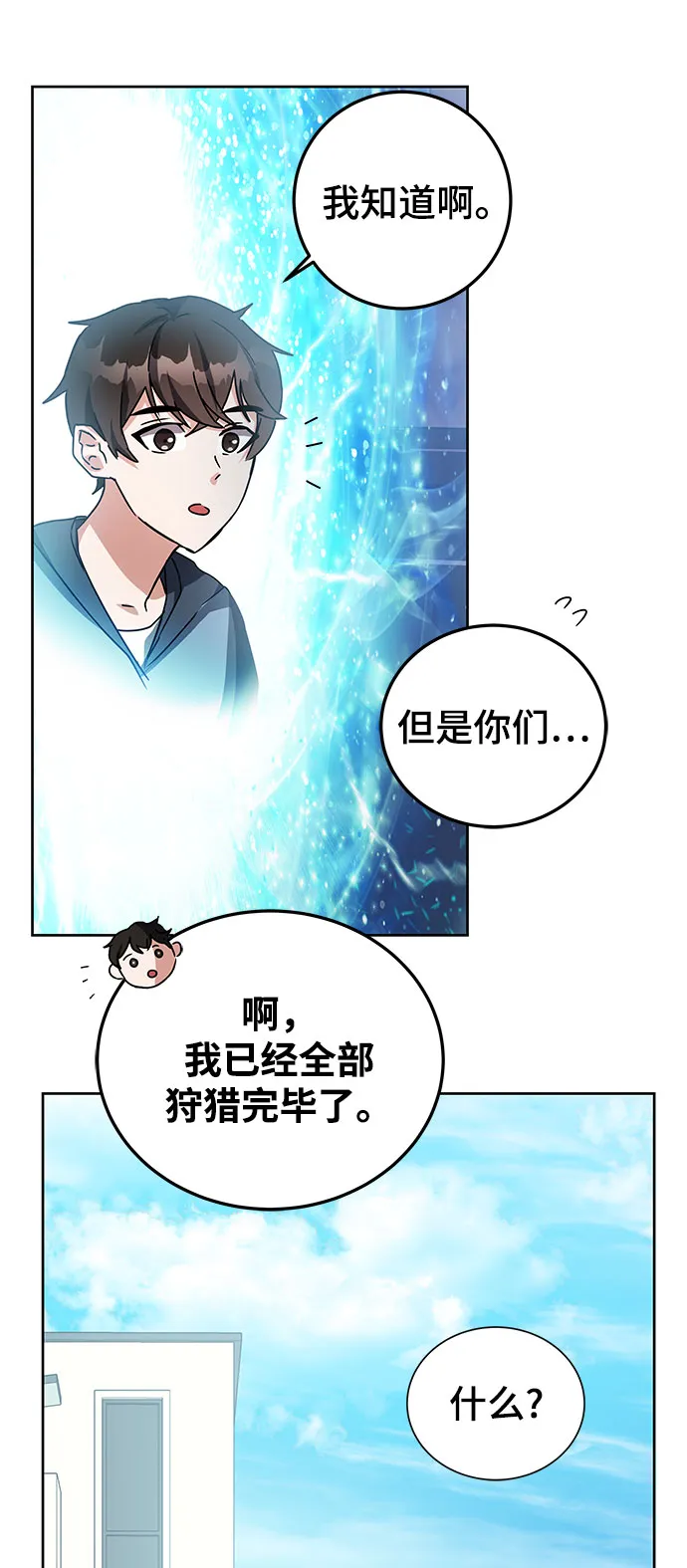 第18话 第73页