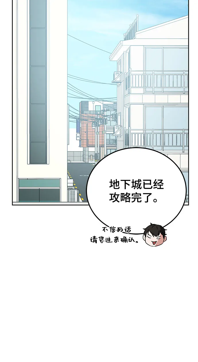 第18话 第74页
