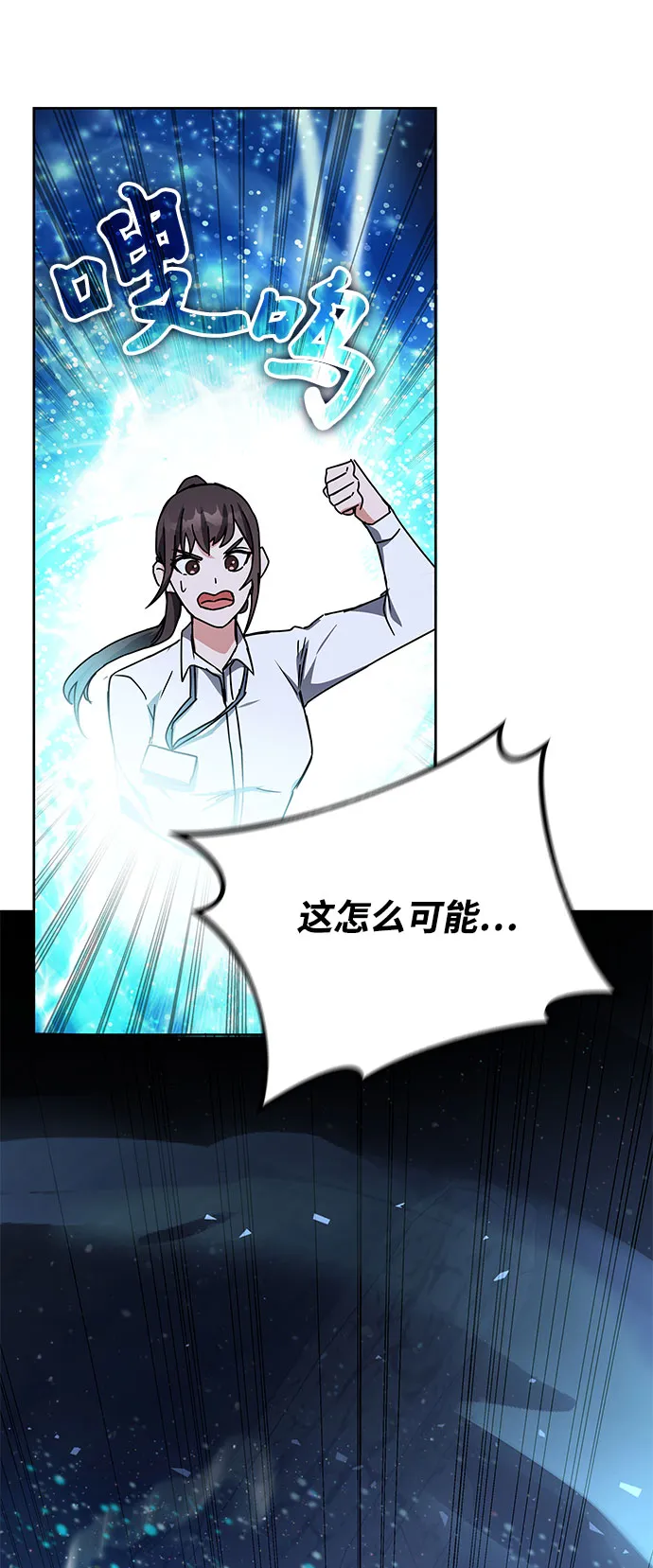 第18话 第75页