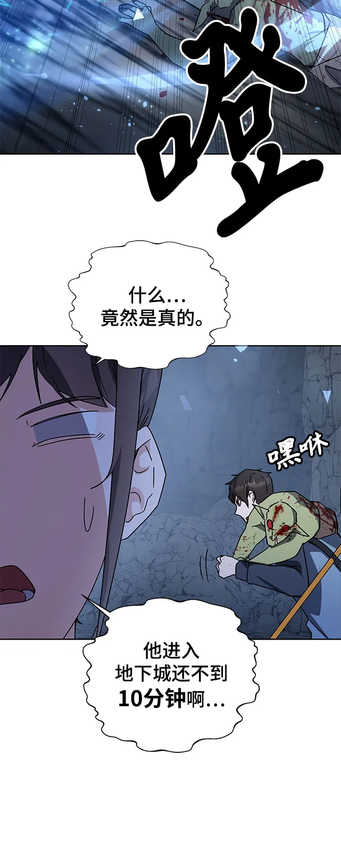 第18话 第77页