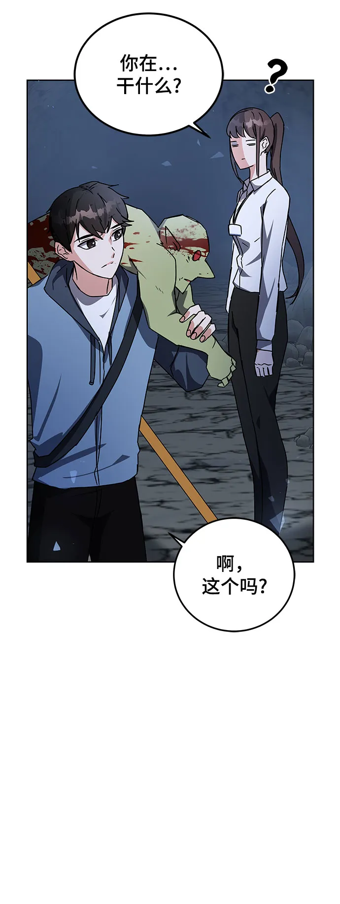 第18话 第78页
