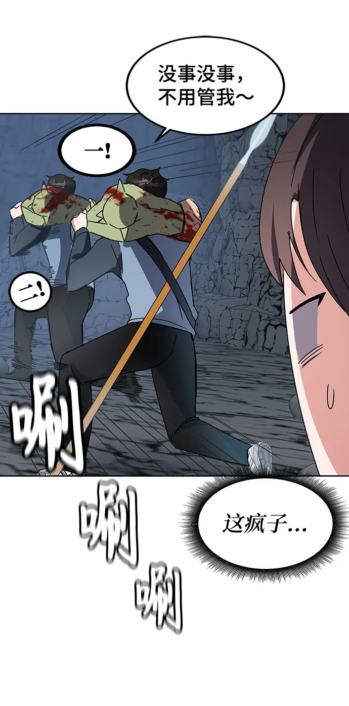 第18话 第79页