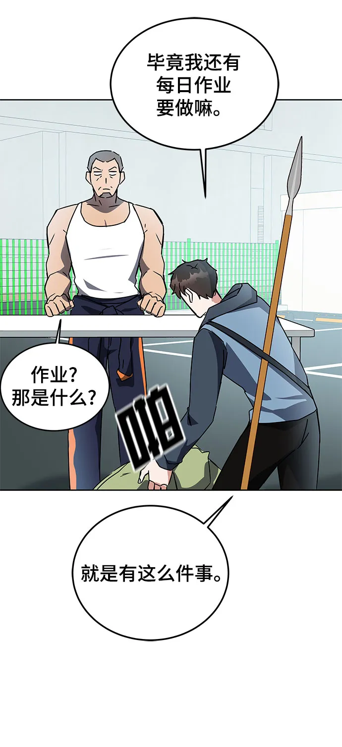 第18话 第81页