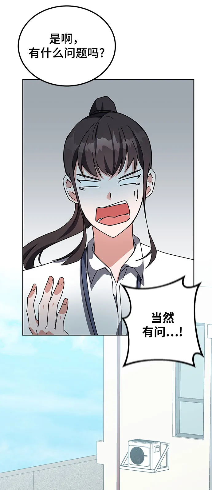 第18话 第84页