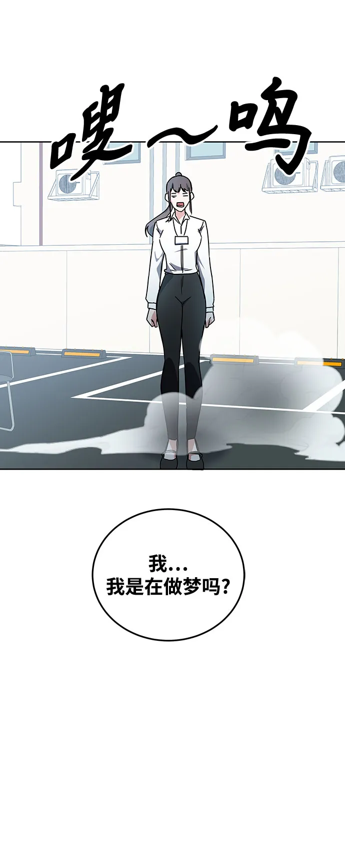 第18话 第90页