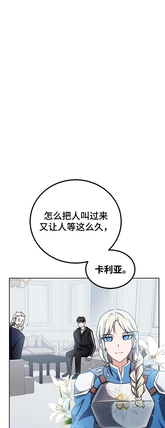 第17话 第2页