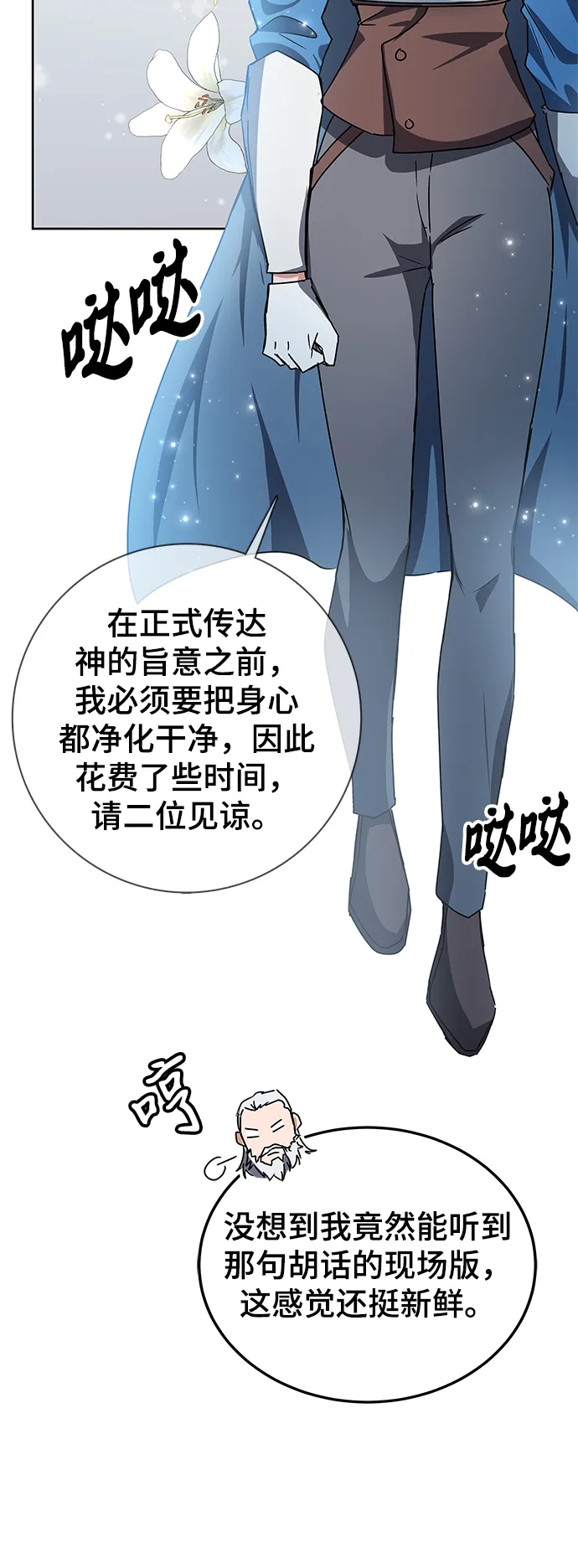 第17话 第3页